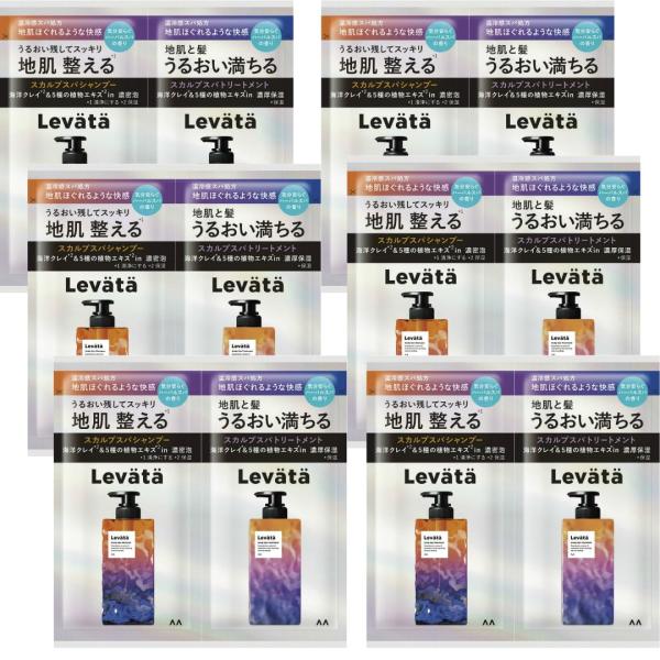 Levata(レバタ) スカルプスパシャンプー＆トリートメント １ＤＡＹトライアル(6日間セット）※クリックポスト配送