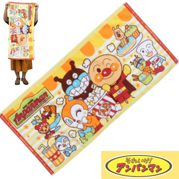 タオル バスタオル アンパンマン チビバスタオル 48X100cm 人気 アニメ キャラクター ベビー 幼稚園 保育園
