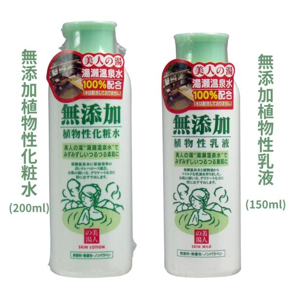 ユゼ 無添加植物性化粧水＆乳液セット お肌の弱い方 デリケートな方