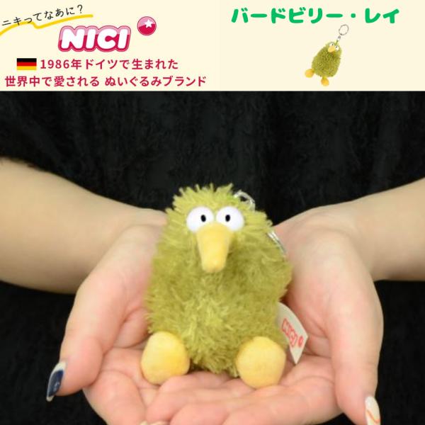 ＮＩＣＩ　ＢＢ　バードビリー・レイ　１０ＣＭ　ＧＲＥＥＮ　