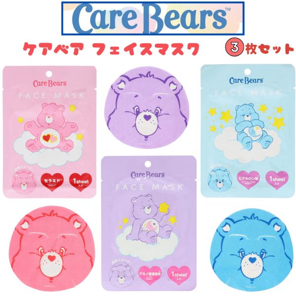 shobido 粧美堂 ケアベア フェイスマスク フェイスパック　3点セット　プレゼント お泊り会 女子会 美容 お土産 おもしろプレゼント