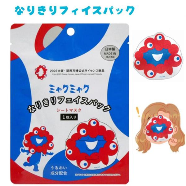 rakumika_20250929-miya