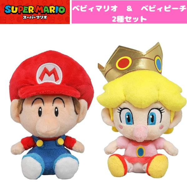 三英貿易 スーパーマリオ ベビィマリオ＆ベビィピーチ(S) ぬいぐるみ ２種セット【座高約15cm】 ALL STAR COLLECTION　誕生美プレゼント