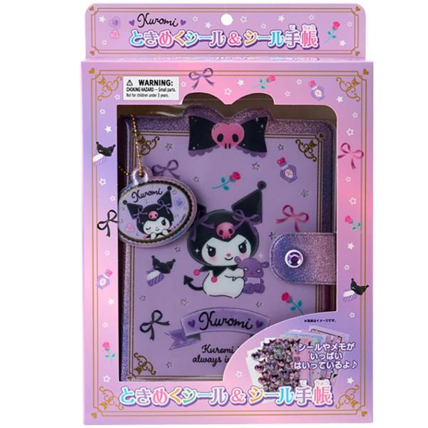サンリオ(SANRIO) ときめくシール＆シール手帳 クロミ 収納 チャーム付き シール台紙 貼って剥がせる スライダー付きケース
