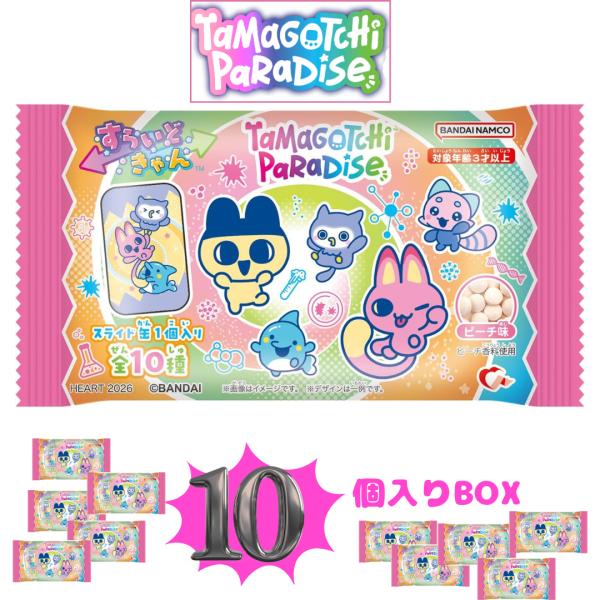 すらいどきゃんたまごっちパラダイス[BOX販売/10個セット] : RAKUMIKA