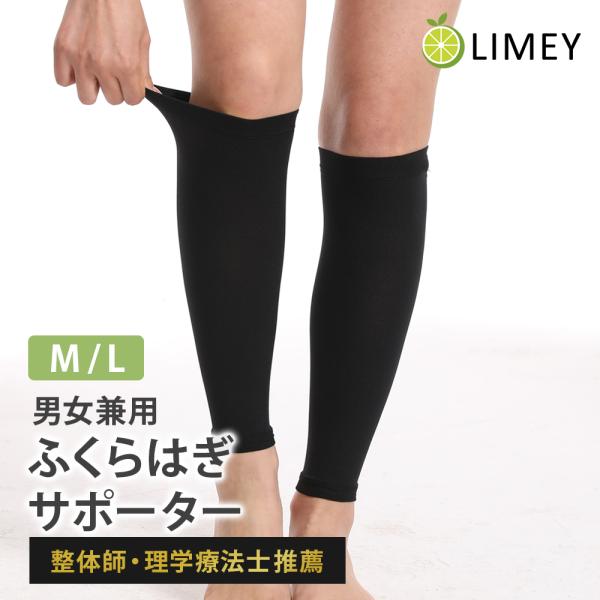 【適度な圧力で快適サポート】適度な圧力がふくらはぎを優しく包み込み、快適な着け心地を実現。運動時や立ち仕事、長時間の移動時にも疲れを感じにくい設計で、日常生活をサポートします【専門家推奨！信頼の設計と品質】整体師兼理学療法士が推奨する設計で...
