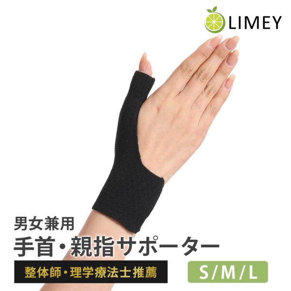 【優れた伸縮性でぴったりフィット】ナイロンとポリエステルの柔軟な素材が手首と親指にぴったりフィットし、動きを妨げず長時間快適に使用できるサポート力を提供します【適度な圧力で安定感UP】手首と親指に適度な圧力を加え、動きをサポートしながら安定...