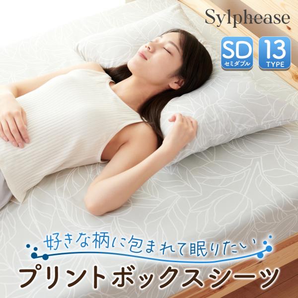 -商品説明-・お肌に優しいやわらかいピーチスキンを使ったベッドシーツ。ふんわりなめらかなタッチ感。・全周ゴム仕様で装着が簡単です。20cmまでのマットレスにぴったりです。すっぽり装着できずれない当店人気のベッド用カバーです。・120×200...