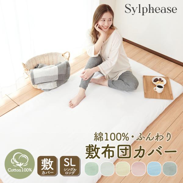 -サイズと仕様-・サイズ 105cm×215cm・全開ファスナー-カラーバリエーション・ホワイト ピンク ブルー ベージュ グレー グリーン ブラウン-生地-・ 綿100％-お手入れ方法-・家庭用の 洗濯機 で 丸洗い でき、いつも 清潔 ...