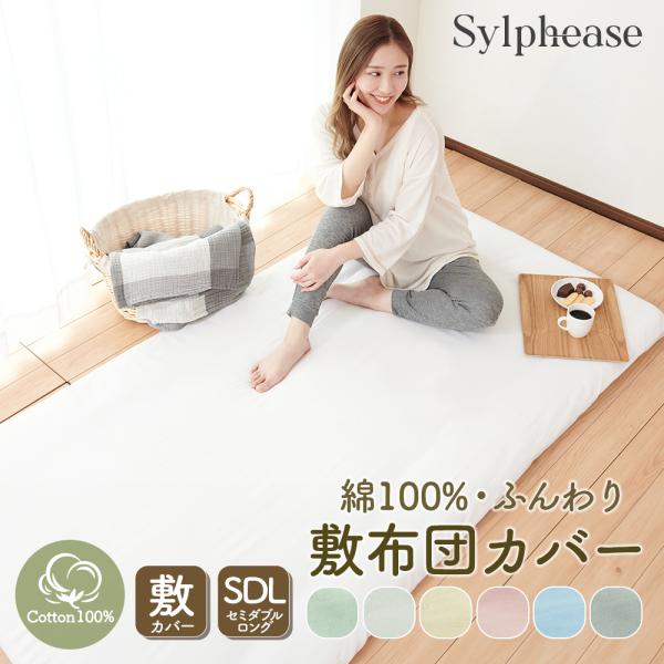 -サイズと仕様-・サイズ 125cm×215cm・全開ファスナー-カラーバリエーション・ホワイト ピンク ブルー ベージュ グレー グリーン ブラウン-生地-・ 綿100％-お手入れ方法-・家庭用の 洗濯機 で 丸洗い でき、いつも 清潔 ...