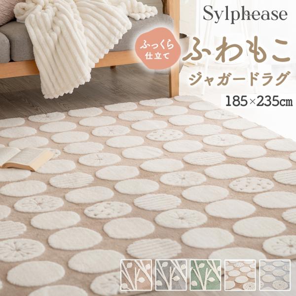 -商品説明-・お洒落で可愛いやわらかなジャガード織のマイクロファイバー製のホットカーペットカバーです。・こたつの敷き布団として、床暖房やホットカーペットのカバーとしてお使いいただけます。・毛足が短くお掃除らくらく。洗濯機で洗えるウォッシャブ...