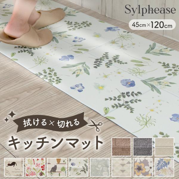 -商品説明-・防水性能に優れ、汚れても簡単にふけるキッチンマットです。お洗濯不要です。・クッション性に優れ、長くたっても疲れにくいキッチン用マットです。・表面は滑り止めに優れたエンボス加工で安全性に優れます。・裏面もノンスリップ加工でずれに...