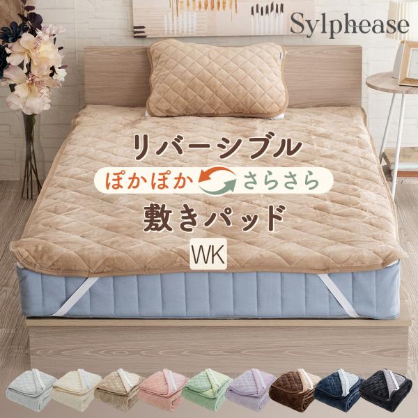 -商品説明- ・表はあったかフランネル 裏はさらっと気持ちいいコットン100％タオル地の春 夏 秋 冬 の一年中使える敷きパッドです。・四隅に太い強化ゴムバンド付きで、寝返りしてもしっかり固定でうごきません。通常のゴムに較べ、洗濯や長時間の...