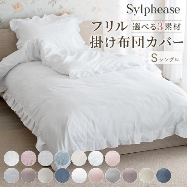 -商品説明-・立体感のあるシアサッカー加工。波のような縞ができていてシワになりにくく、ふんわりなめらかなタッチ感。肌にやさしく春 夏 秋 冬 と一年を通してお使いいただけます。・高密度の生地を厳選し、しっかりした厚みのある仕上がりになってお...