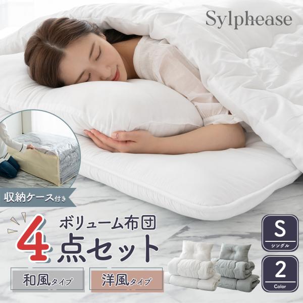 商品特徴※敷き布団入りの和室タイプと、ベッドパッド入りの洋室タイプの2種類からお選びください。・到着した時からすぐに使える便利な布団3点セット。生地はしっかりした厚みのピーチスキン加工生地を使用。　詰め物はほこりの出にくい中空ポリエステル綿...