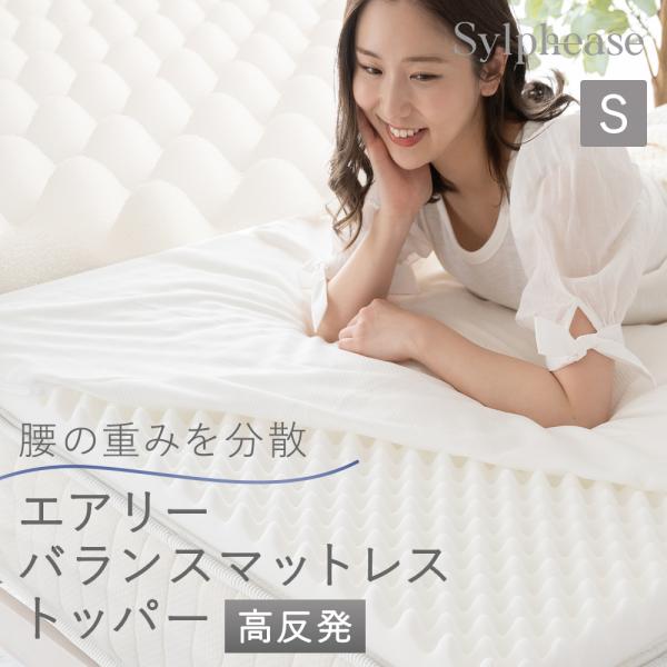 サイズと仕様・シングル：幅100×奥行200×厚み4cm（カバー含めた場合：厚み5cm） 3.0kgカバー生地 表：ポリエステル65％　モダール35％ 裏：ポリエステル100％（ノンスリップ加工） 内袋：ポリエステルメッシュ 中材：30D高...