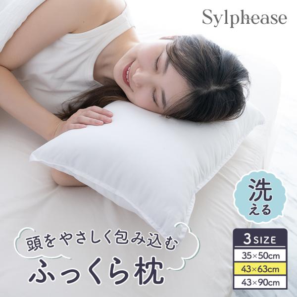 -商品説明- 【ふわふわボリューム枕】中綿がたっぷり入った弾力感抜群のお手軽枕です。中綿に中空ポリエステルをたっぷり使い、へたりにくく長くお使いいただけます。 【包み込まれる柔らかさ】中綿たっぷりなので、頭が包み込まれる気持ちいい感覚があり...