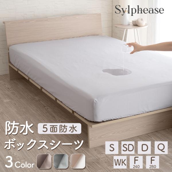 -商品説明-マチは35cmで30cmまでのマットレスまで対応できます。    サイズと仕様組成：生地部分 ポリエステル100％ 防水シート部分 TPU防水膜サイズ：長さ200cm マチ35cm 幅 ファミリーサイズサイズ 280cm ※マチ...