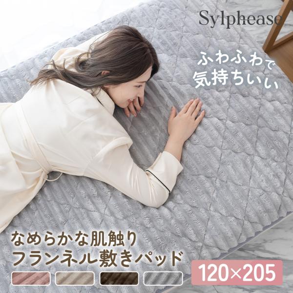 -商品説明-やわらかストライプ敷きパッドは、一般的な敷きパッドよりも「目付」にこだわりました。目付とは、生地1平方メートルあたりの重さのこと。この数値が高いほど、生地に厚みと密度があり、耐久性や保温性に優れていると言えます。目付300gの生...