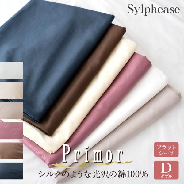 -商品説明-・天然素材である綿100％のこの布団カバーは、まるで素肌に溶け込むような柔らかくなめらかな肌触り。・シルケット加工が生み出す上品な光沢とツヤが特徴。ホテル仕様のような洗練されたデザインは、お部屋をまるで高級ホテルのような空間に演...