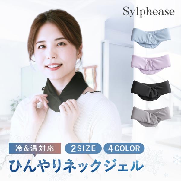 ・クールネック」は、首元をしっかり冷やして体全体の暑さを軽減。・冷凍庫で冷やせば“ひんやりネック”、電子レンジで温めれば“あったかネック”として使える2WAY仕様。・肌に触れる部分は、取り外して洗えるカバー付き。・マグネットボタンで片手でも...