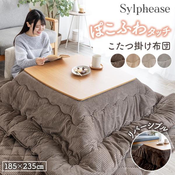 -商品説明-【ふかふかのあったかボリューム】厚手でふかふか、身体を優しく包み込みます。【両面使えるリバーシブルデザイン】シンプル無地のフランネルとぽこぽこストライプのコーデュロイ調デザイン。【保温性に優れたフランネル生地】極細繊維が体温をし...