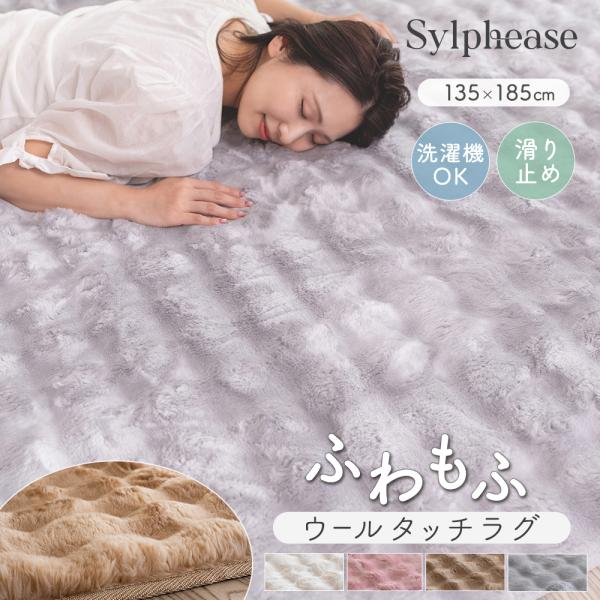 -商品説明-【まるでウールのようなふわもこ質感】やわらかくボリュームのあるウール調マイヤー生地を使用したラグ【あったか快適な冬のリビングに】毛足に空気をたっぷり含むことで、優れた保温性を発揮【シンプルなのにおしゃれなデザイン】無地のシンプル...