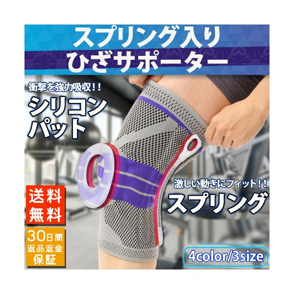 膝サポーター 医療用 靭帯 半月板 オスグッド 成長痛 膝の痛み 軟骨 完成度の高い おしゃれな ひざサポーターです。