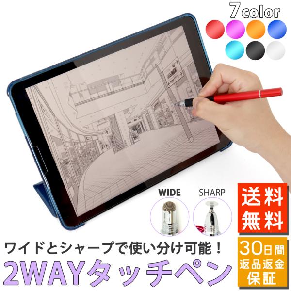 タッチペン 極細 スマホ タブレット iPad iPhone android iOS 対応 スタイラスペン 絵描き用 イラスト ゲーム 両側 細い : pen:セレクトショップ 楽Meister - 通販 - Yahoo!ショッピング タッチペン 極細 スマホ タブレット iPad iPhone android iOS 対応 スタイラスペン 絵描き用 イラスト ゲーム 両側 細い : pen:セレクトショップ 楽Meister - 通販 - Yahoo!ショッピング