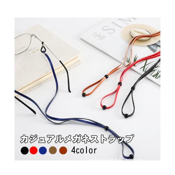 カジュアルなメガネストラップ 博士 博士型ルーペにお使いのシニアグラス、ルーペの紛失防止、落下防止にいかがでしょうか？あると便利なグッズです。長さは70mm重さは3.3gストラップ部分の素材はPUレザーです。金属アレルギーの方でも安心。衣類...
