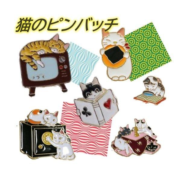 ピンバッジ かわいいの価格と最安値 おすすめ通販を激安で