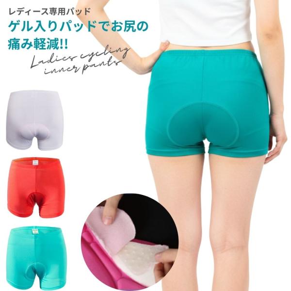REALTOO サイクルパンツ カラフル ゲルパッド インナーパンツ レディース 女性用 自転車 サイクリング COOLMAX お尻の痛み軽減 衝撃吸収 ジェル インナーウェア