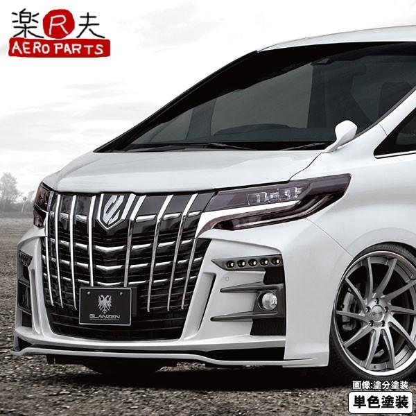 シルクブレイズ 30 車用エアロパーツ アルファードの人気商品 シルクブレイズ 30 車用エアロパーツ アルファードの人気商品