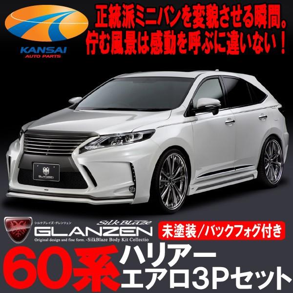 GLANZEN OcF60nnA[ GA3PZbgtgop[/TChXebv/Aop[mobNtHOt/h]