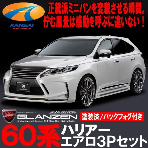 GLANZEN OcF60nnA[ GA3PZbgtgop[/TChXebv/Aop[mobNtHOt/h]