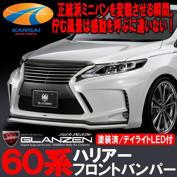 GLANZEN OcF60nnA[ tgop[[LEDfCCgt/h]