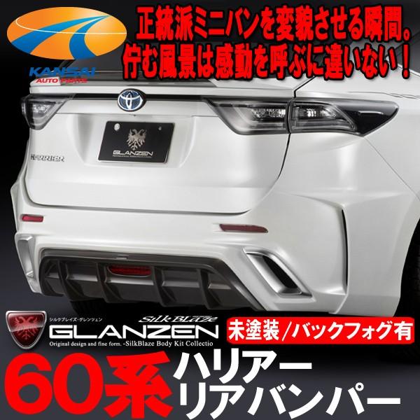 GLANZEN OcF60nnA[ Aop[mobNtHOt/h]