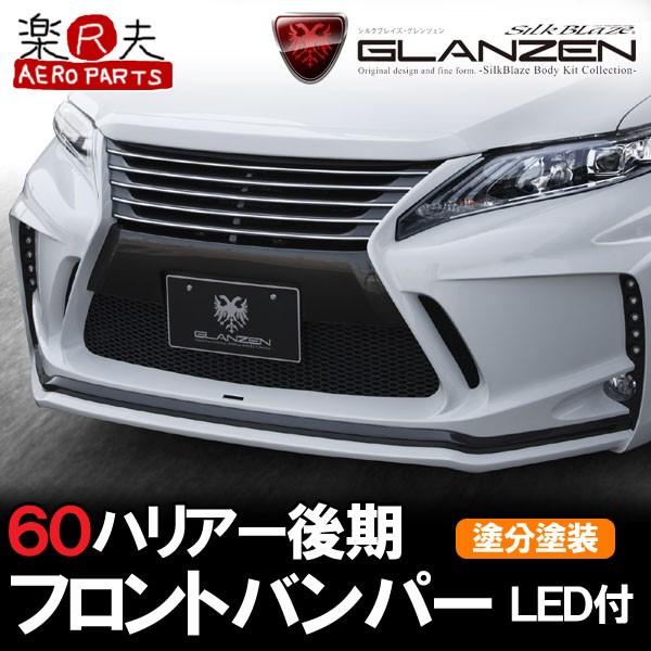 SilkBlaze GLANZEN OcF 60nnA[ tgop[mLEDt/hh]