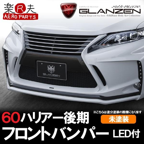 SilkBlaze GLANZEN OcF 60nnA[ tgop[mLEDt/h]