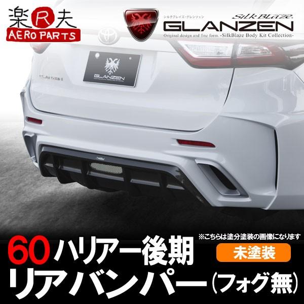 SilkBlaze GLANZEN OcF 60nnA[ Aop[ tHOmh]