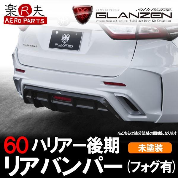 SilkBlaze GLANZEN OcF 60nnA[ Aop[ tHOLmh]