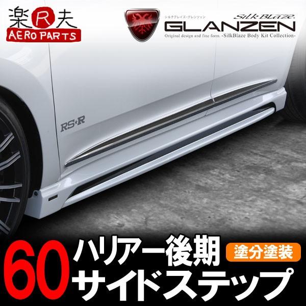 SilkBlaze GLANZEN OcF 60nnA[ TChXebvmhh]