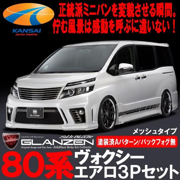 GLANZEN OcF80HNV[O ZsO[h GA3PZbgtgop[/TChXebv/Aop[[obNtHO][h Ap^[]