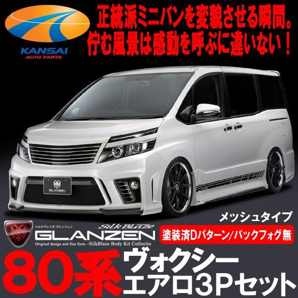 GLANZEN OcF80HNV[O ZsO[h GA3PZbgtgop[/TChXebv/Aop[[obNtHO][h Dp^[]