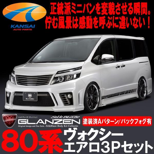 GLANZEN OcF80HNV[O ZsO[h GA3PZbgtgop[/TChXebv/Aop[[obNtHOL][h Ap^[]