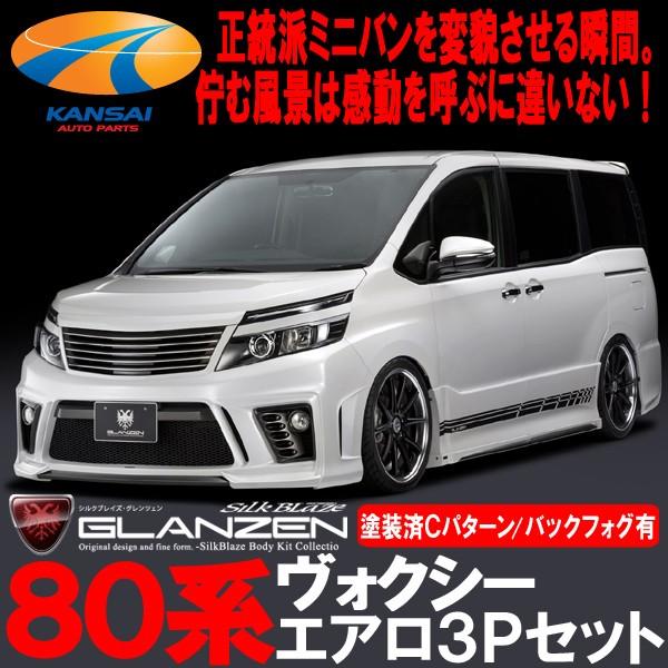 GLANZEN OcF80HNV[O ZsO[h GA3PZbgtgop[/TChXebv/Aop[[obNtHOL][h Cp^[]