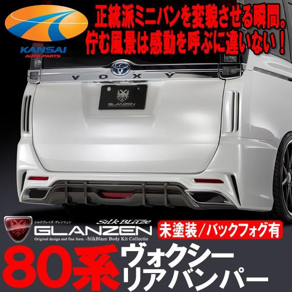 GLANZEN OcF80nHNV[O Aop[(obNtHOL)[h]