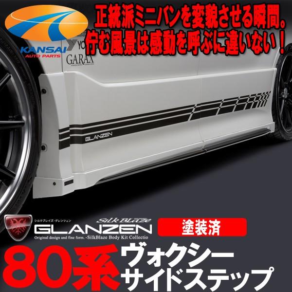 GLANZEN OcF80HNV[O TChXebvZsO[hp[h]