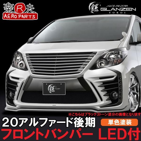 GLANZEN OcF 20nAt@[h(nCubh܂) Z tgop[ LEDt S / SRO[h[PFh]