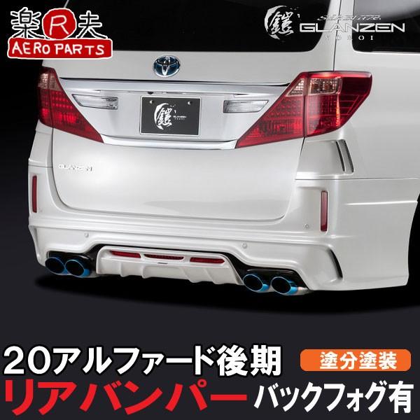 GLANZEN OcF 20nAt@[h(nCubh܂) Z@Aop[(obNtHOL) S / SRO[h[hh]